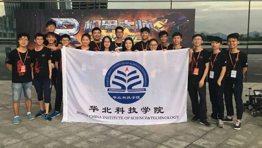 华北科技学院风暴机器人战队